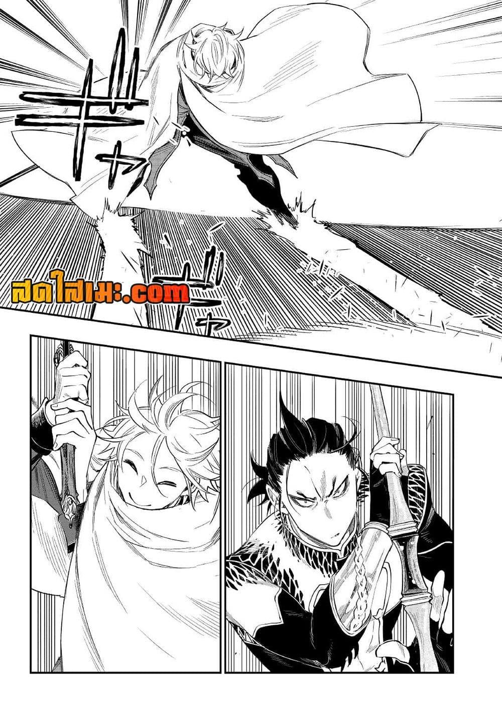 The New Gate ตอนที่ 74 11