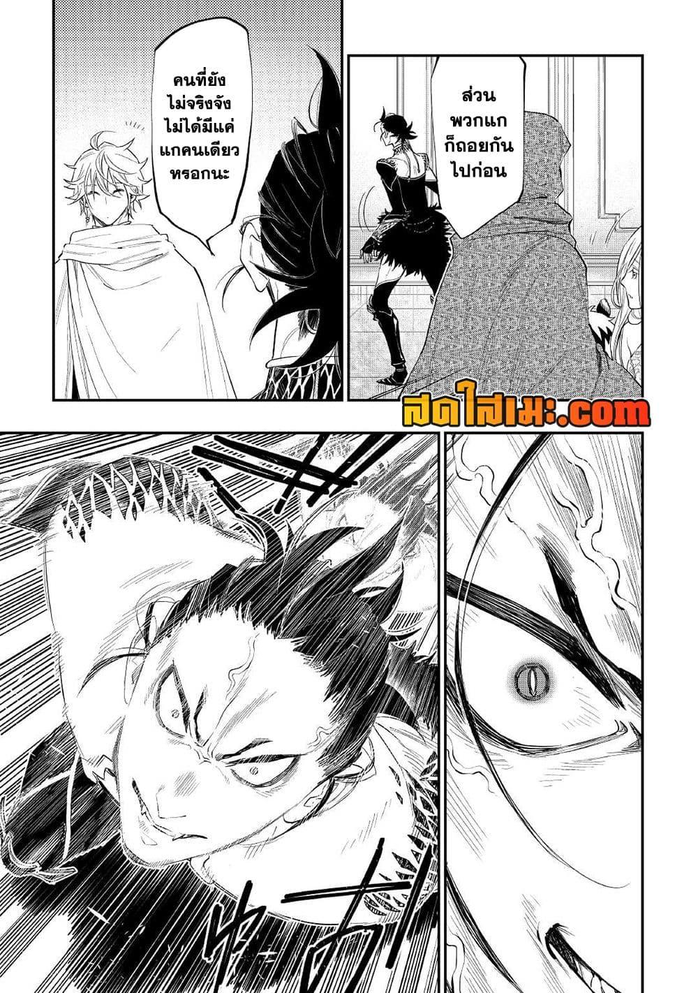 The New Gate ตอนที่ 74 17