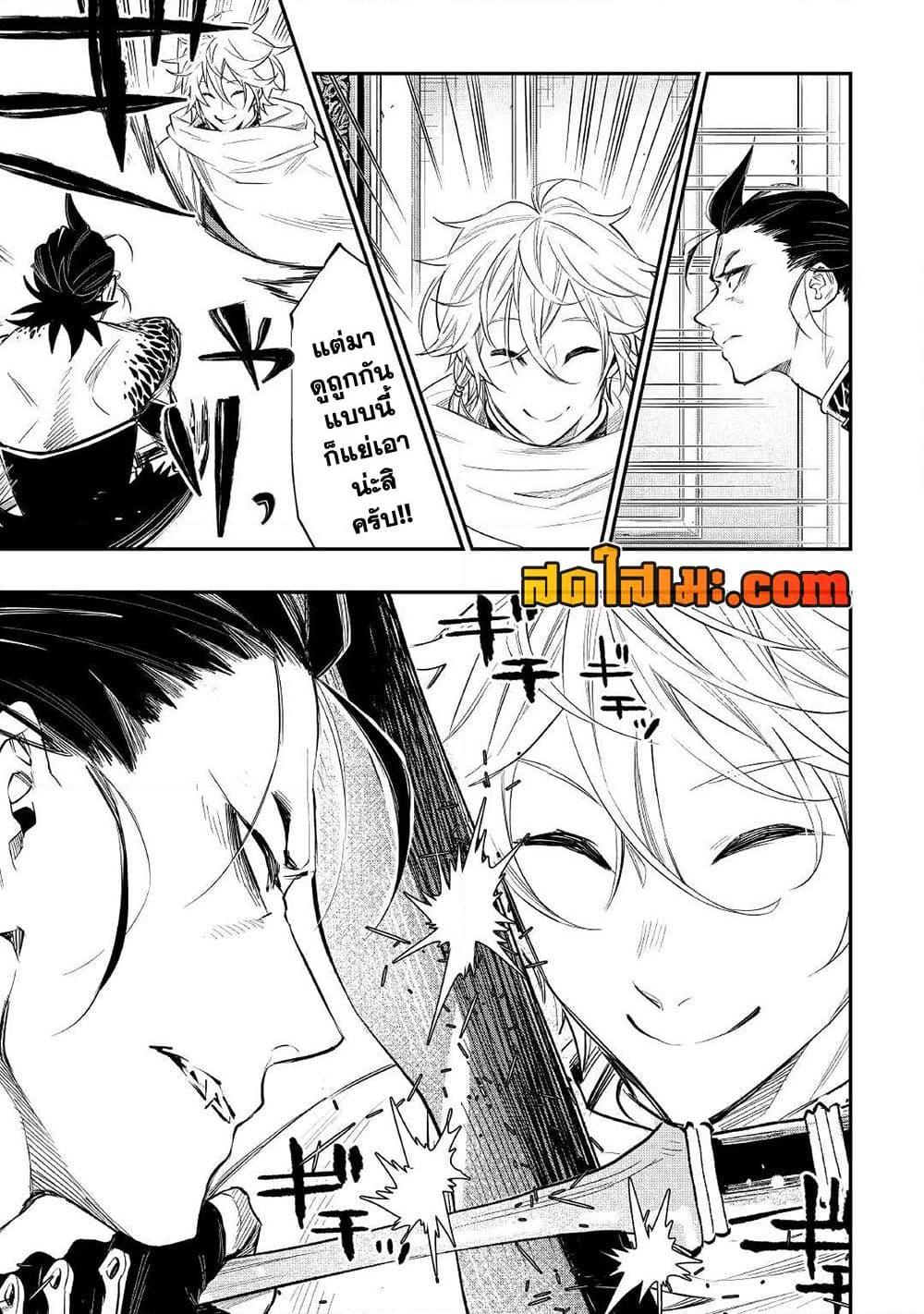 The New Gate ตอนที่ 74 19