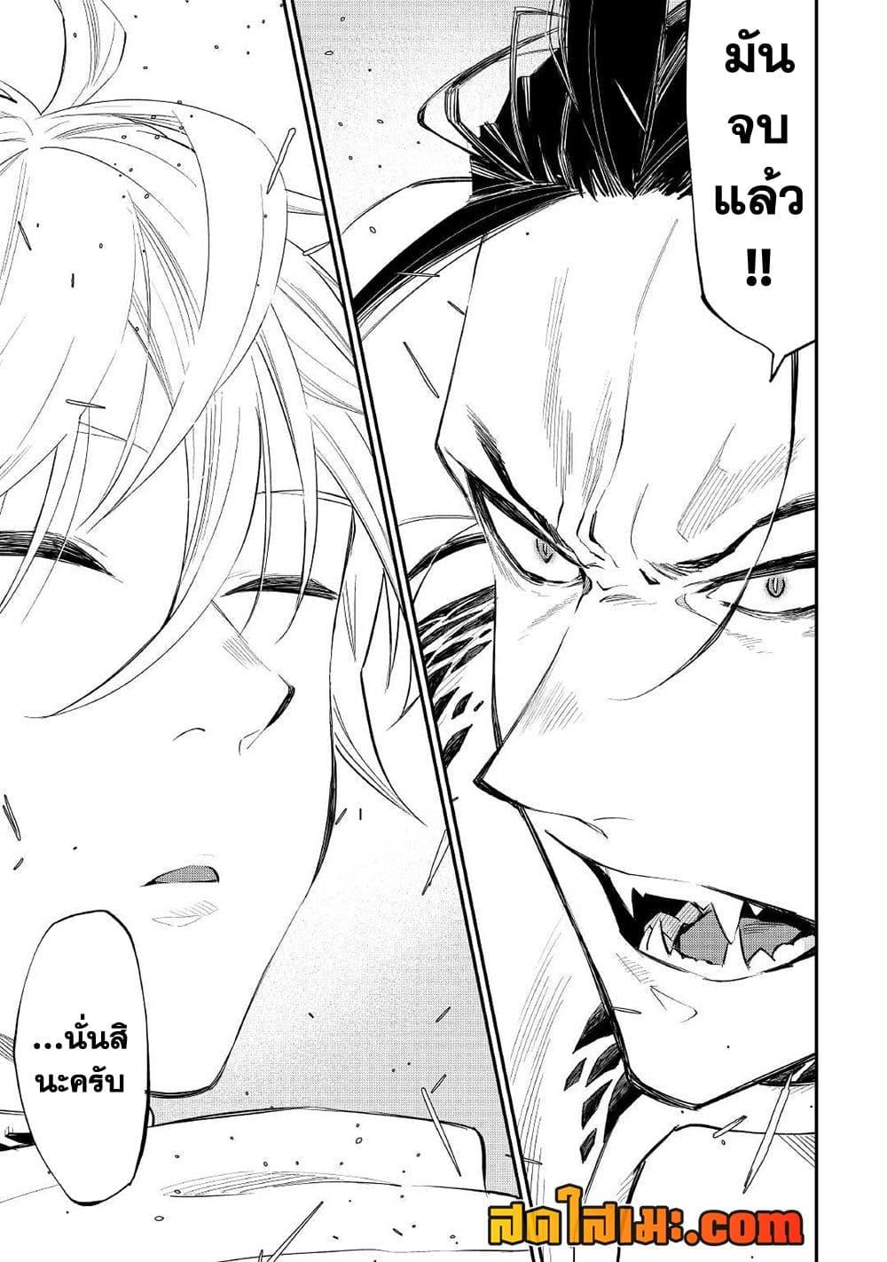 The New Gate ตอนที่ 74 23