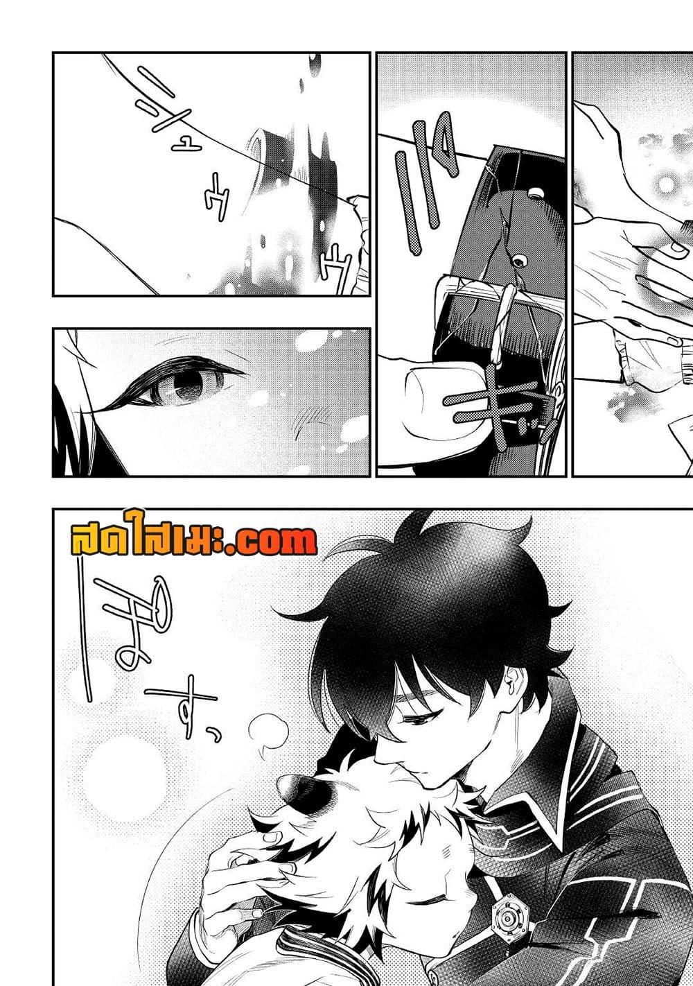 The New Gate ตอนที่ 75 9