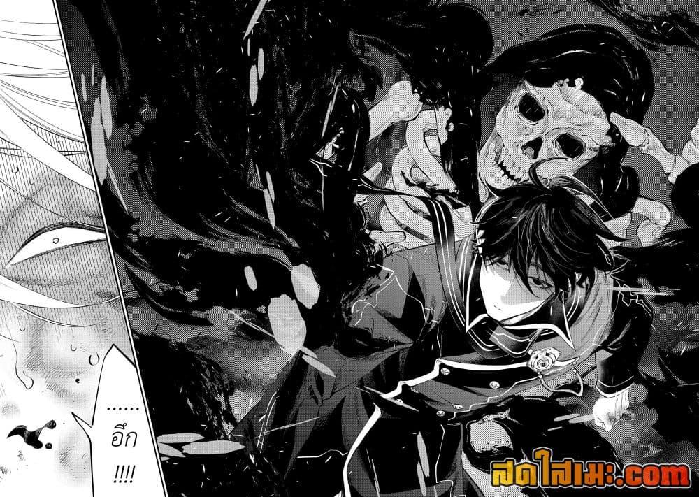 The New Gate ตอนที่ 76 4