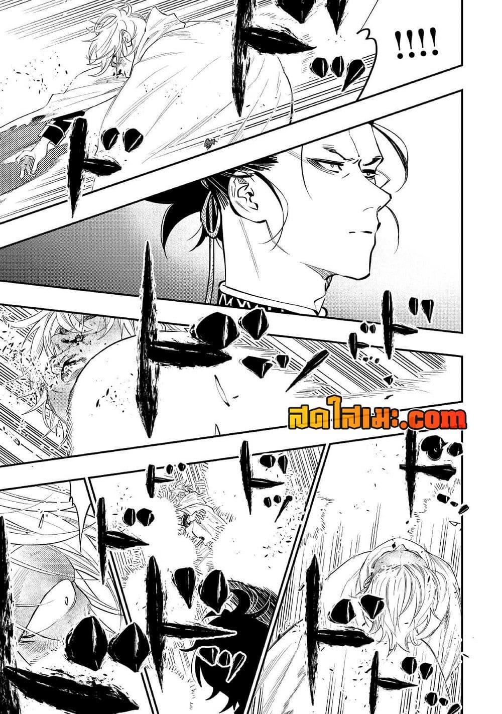 The New Gate ตอนที่ 76 3