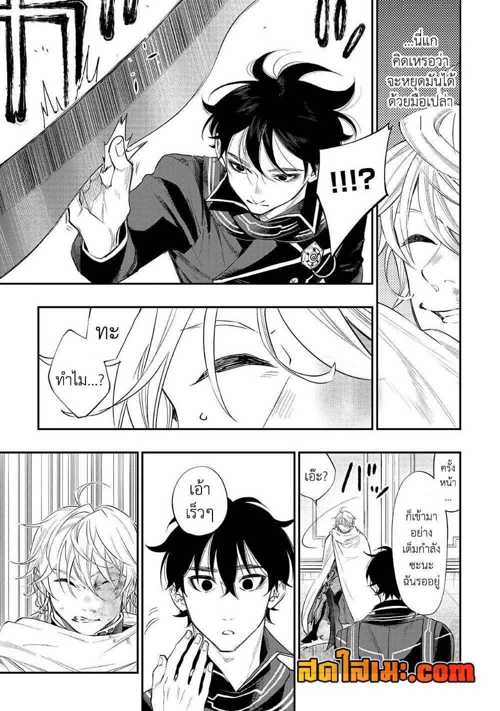 The New Gate ตอนที่ 75 18