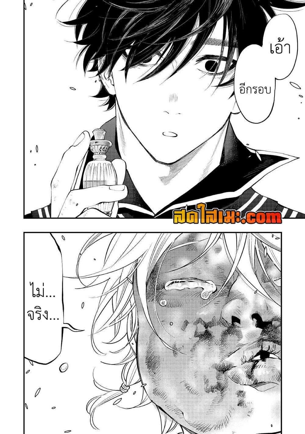 The New Gate ตอนที่ 76 5