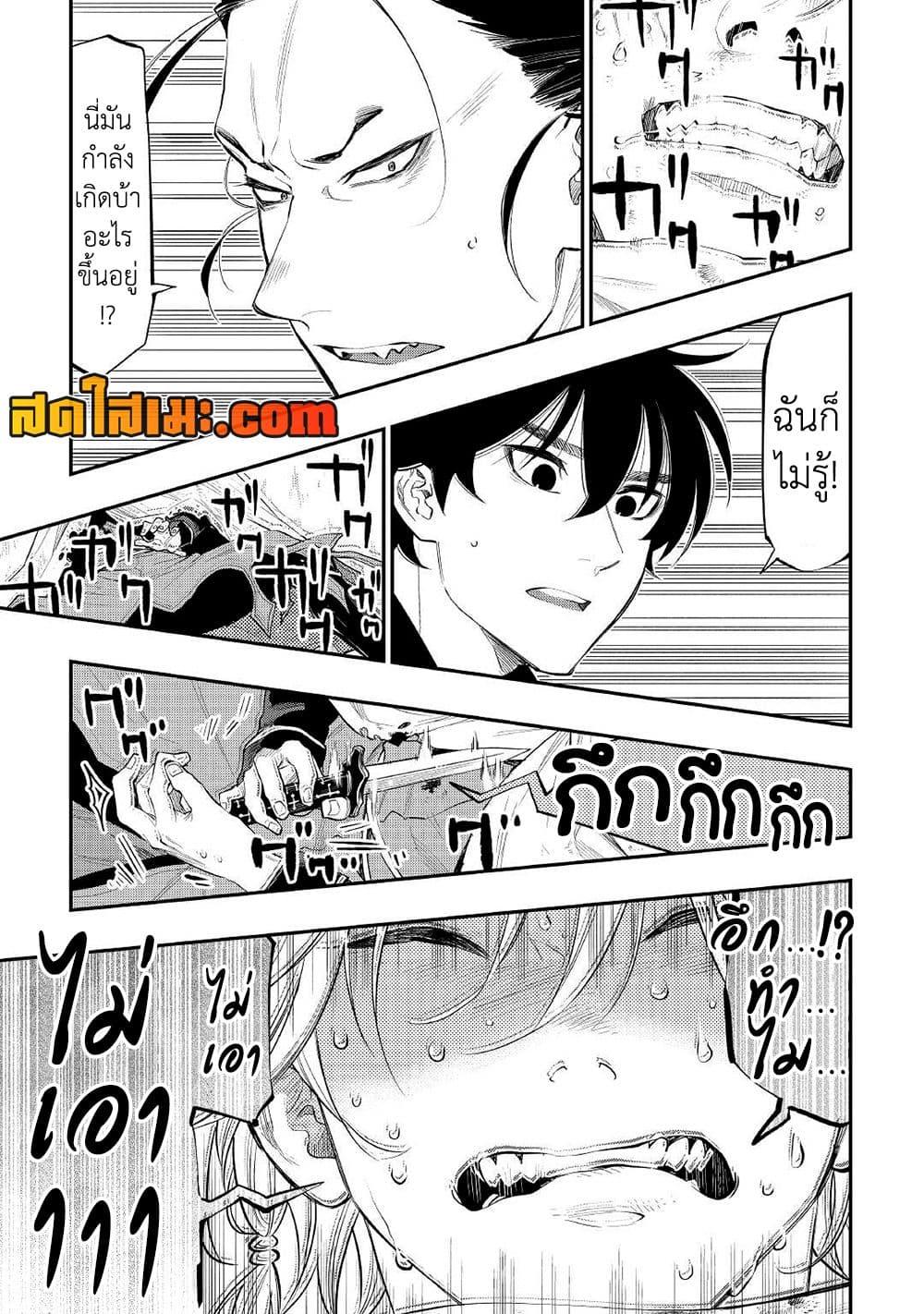 The New Gate ตอนที่ 76 14