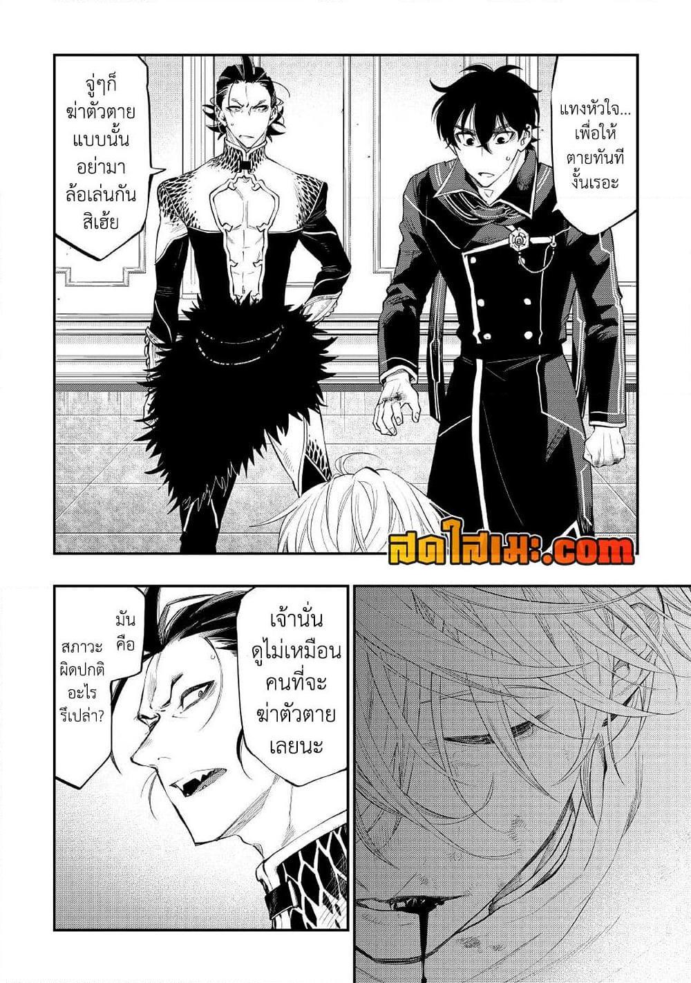 The New Gate ตอนที่ 76 16