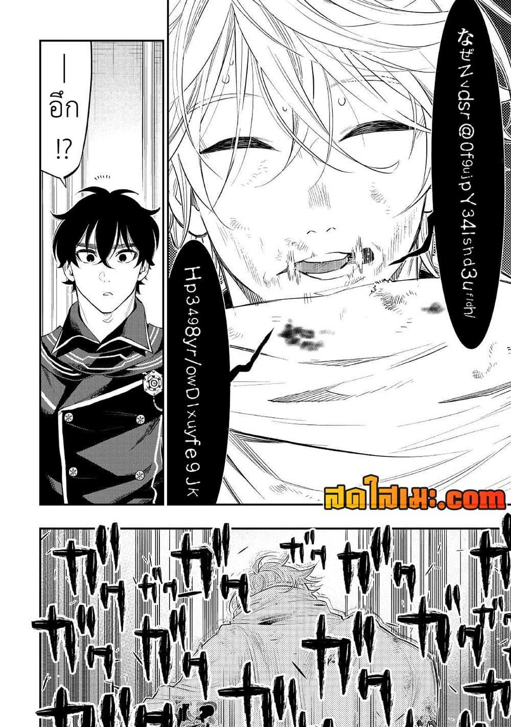 The New Gate ตอนที่ 76 13