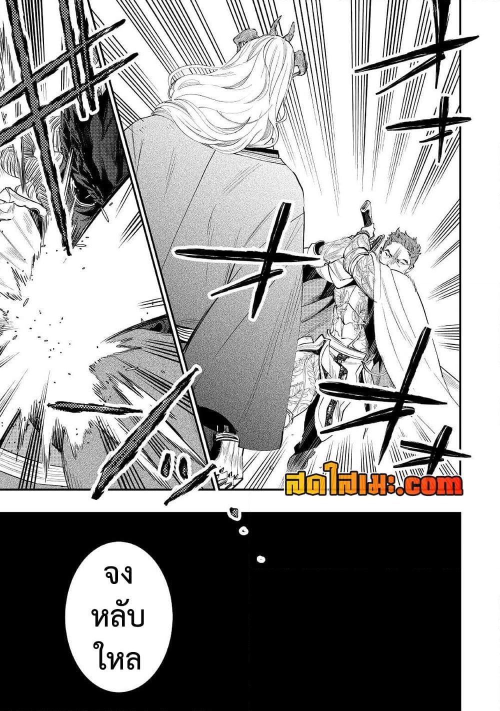 The New Gate ตอนที่ 77 13