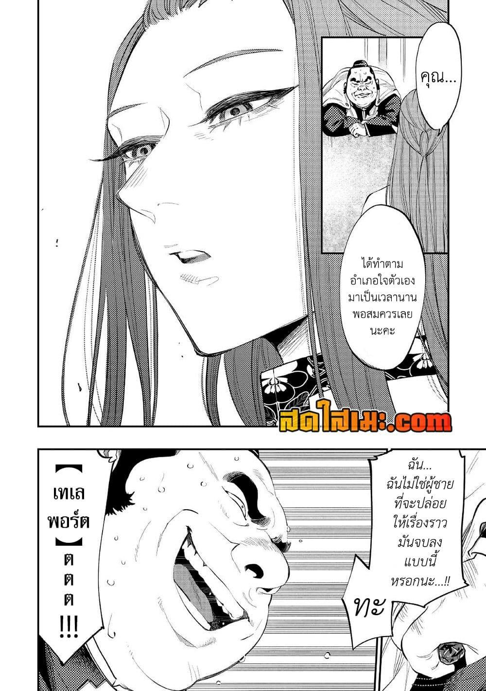 The New Gate ตอนที่ 77 17