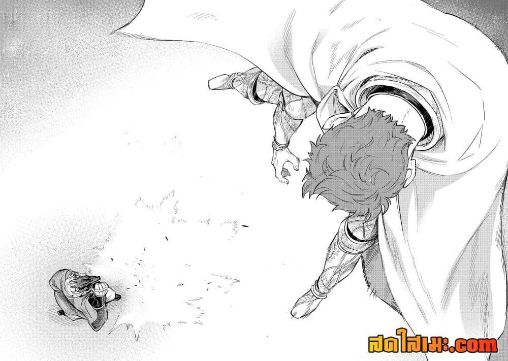 The New Gate ตอนที่ 77 14