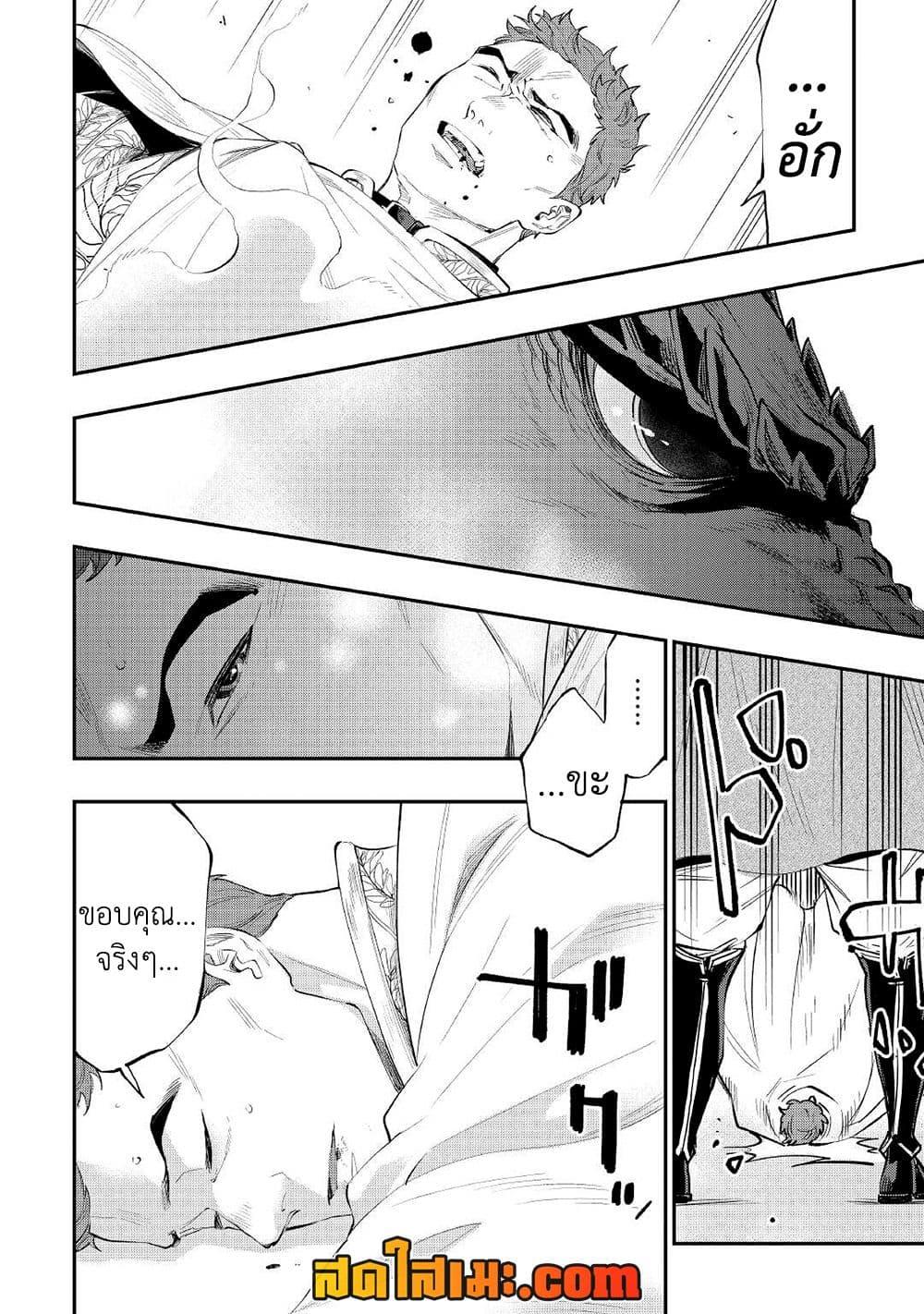 The New Gate ตอนที่ 77 15