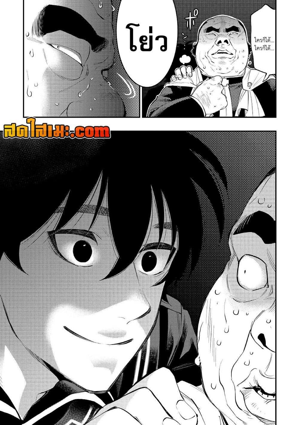 The New Gate ตอนที่ 78 5