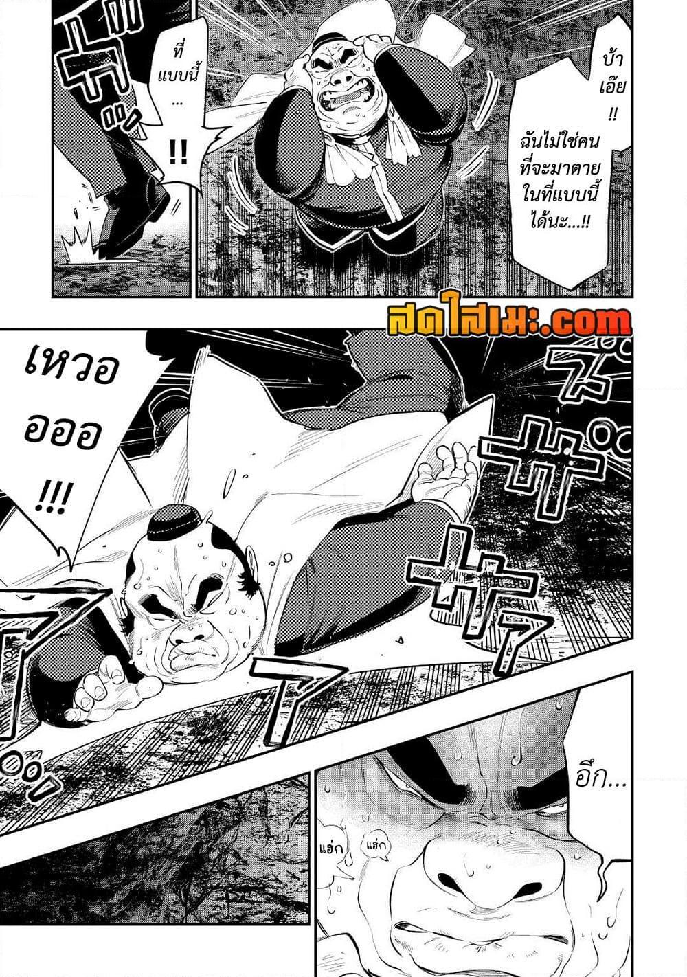 The New Gate ตอนที่ 78 3