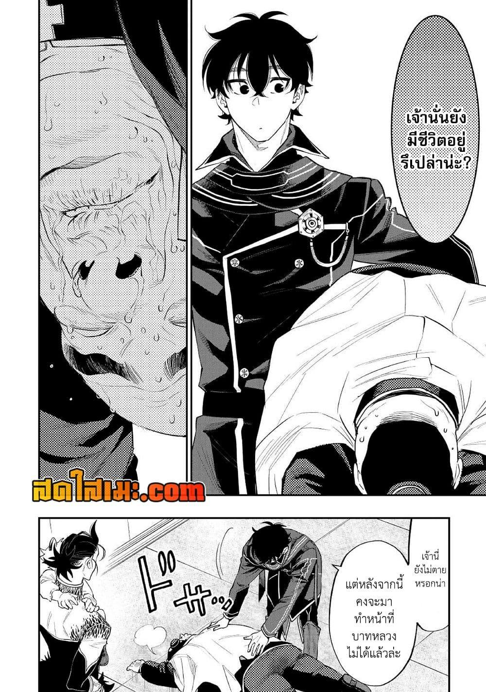 The New Gate ตอนที่ 78 16
