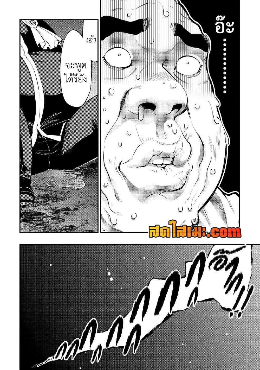 The New Gate ตอนที่ 78 10