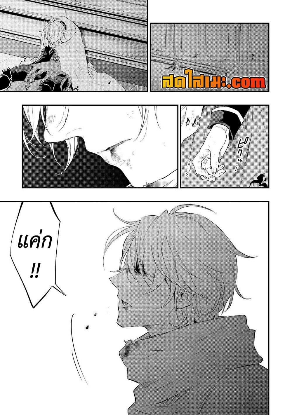 The New Gate ตอนที่ 78 19