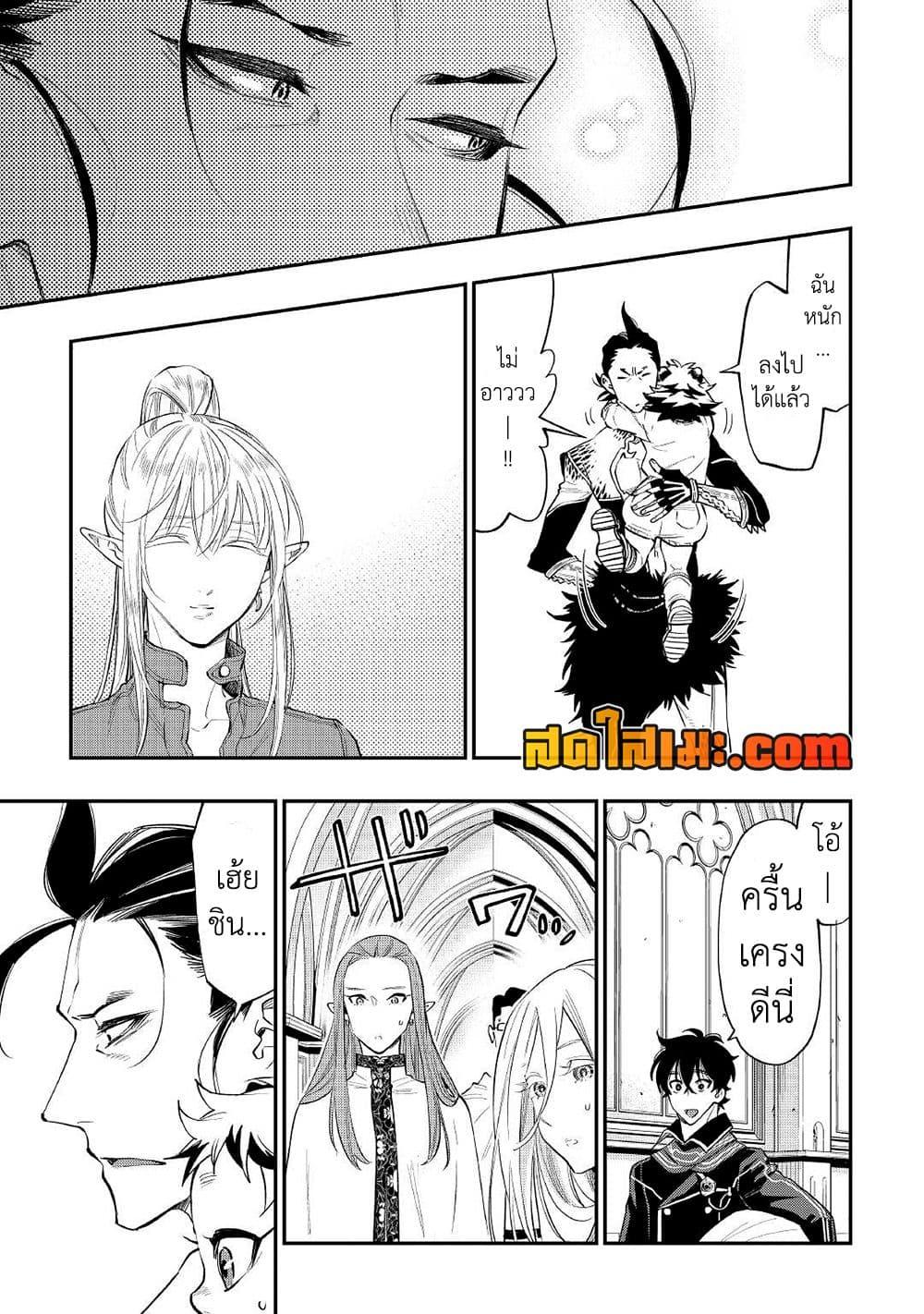 The New Gate ตอนที่ 78 15
