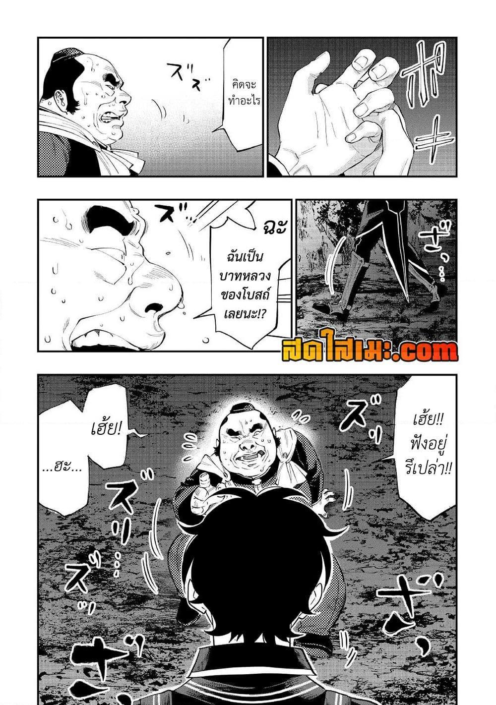 The New Gate ตอนที่ 78 8