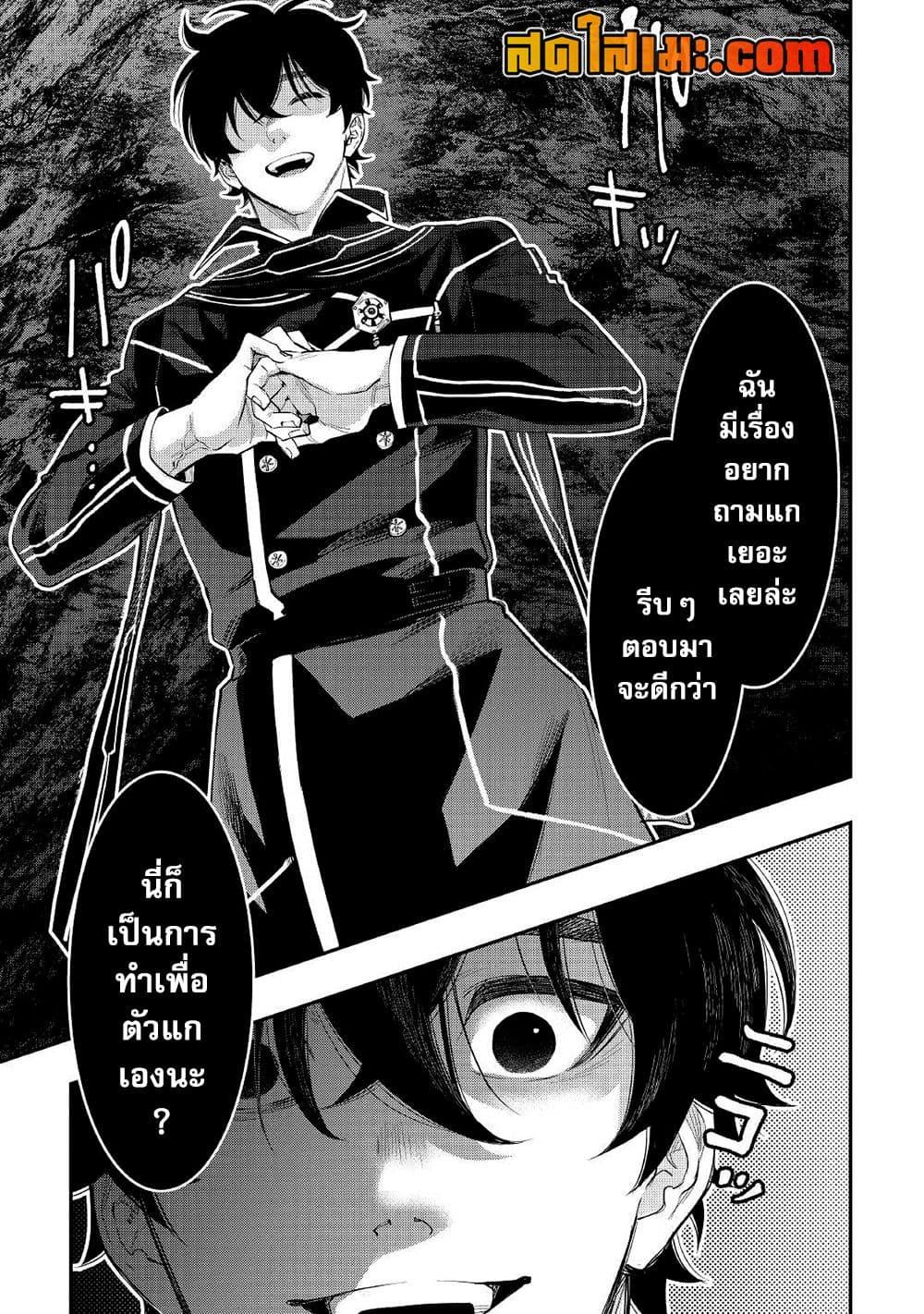 The New Gate ตอนที่ 78 9