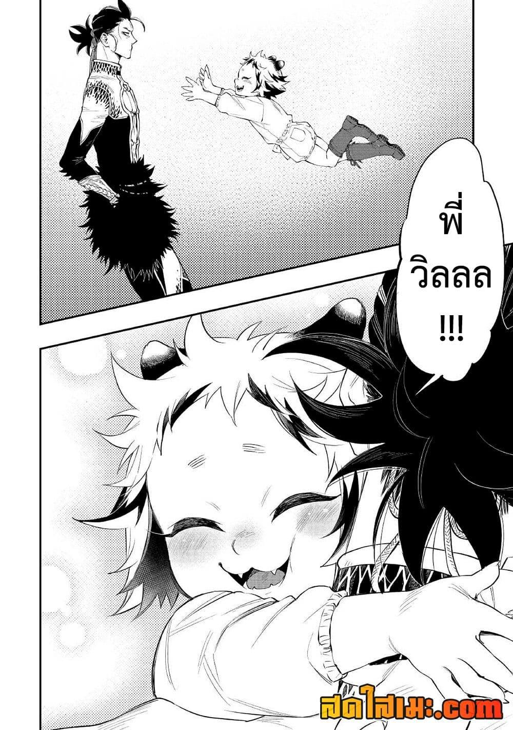 The New Gate ตอนที่ 78 14