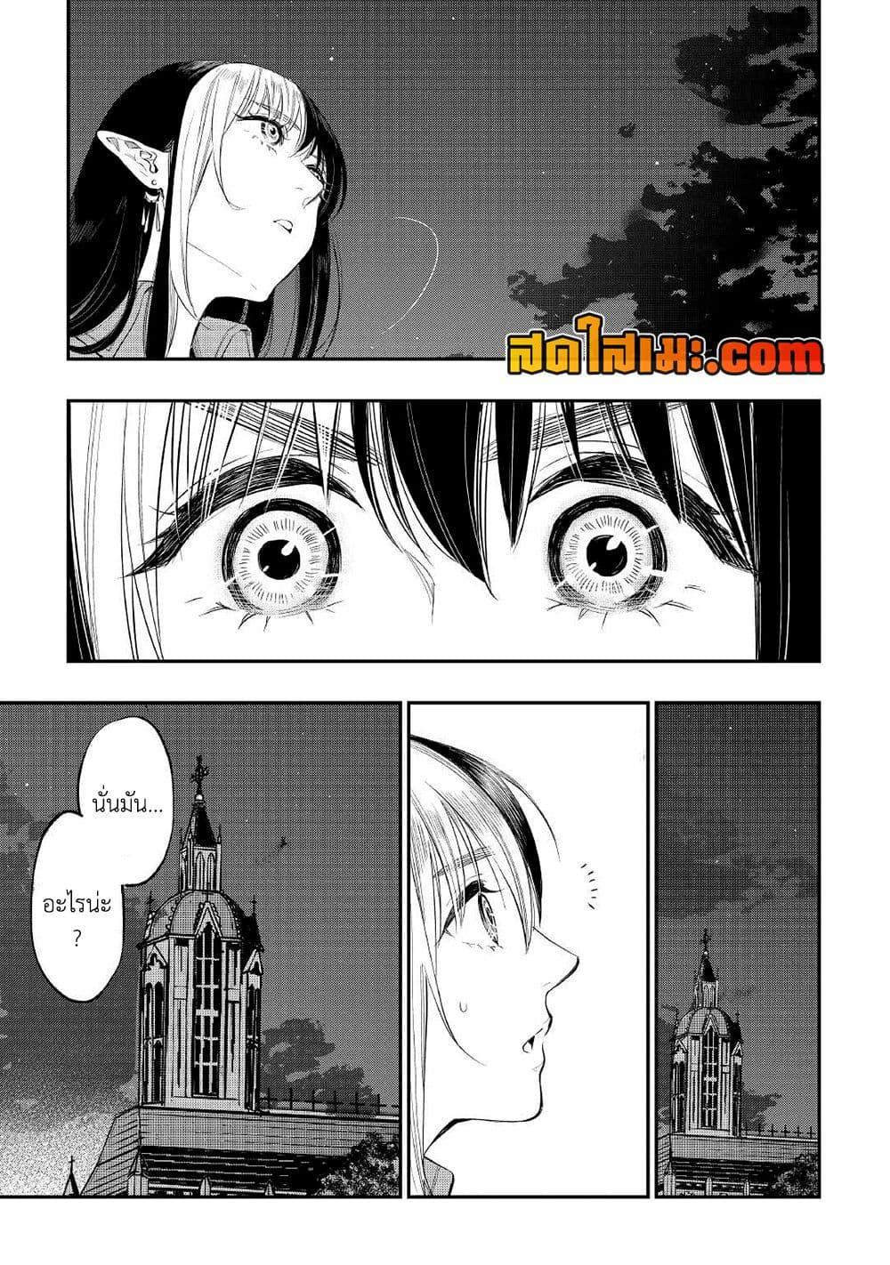 The New Gate ตอนที่ 78 23