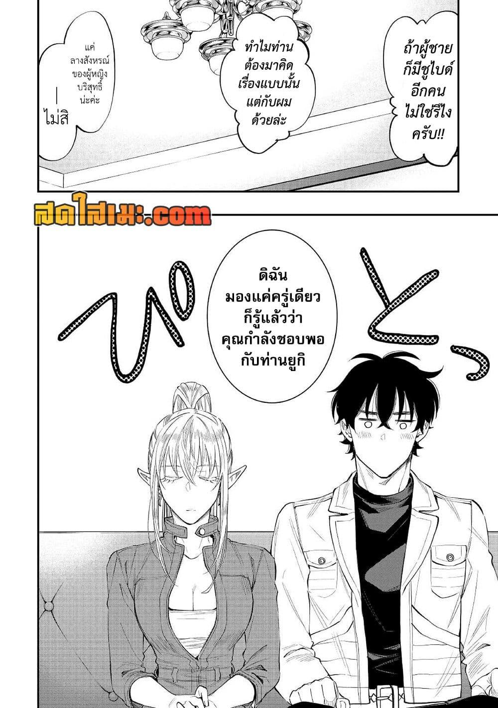 The New Gate ตอนที่ 79 10