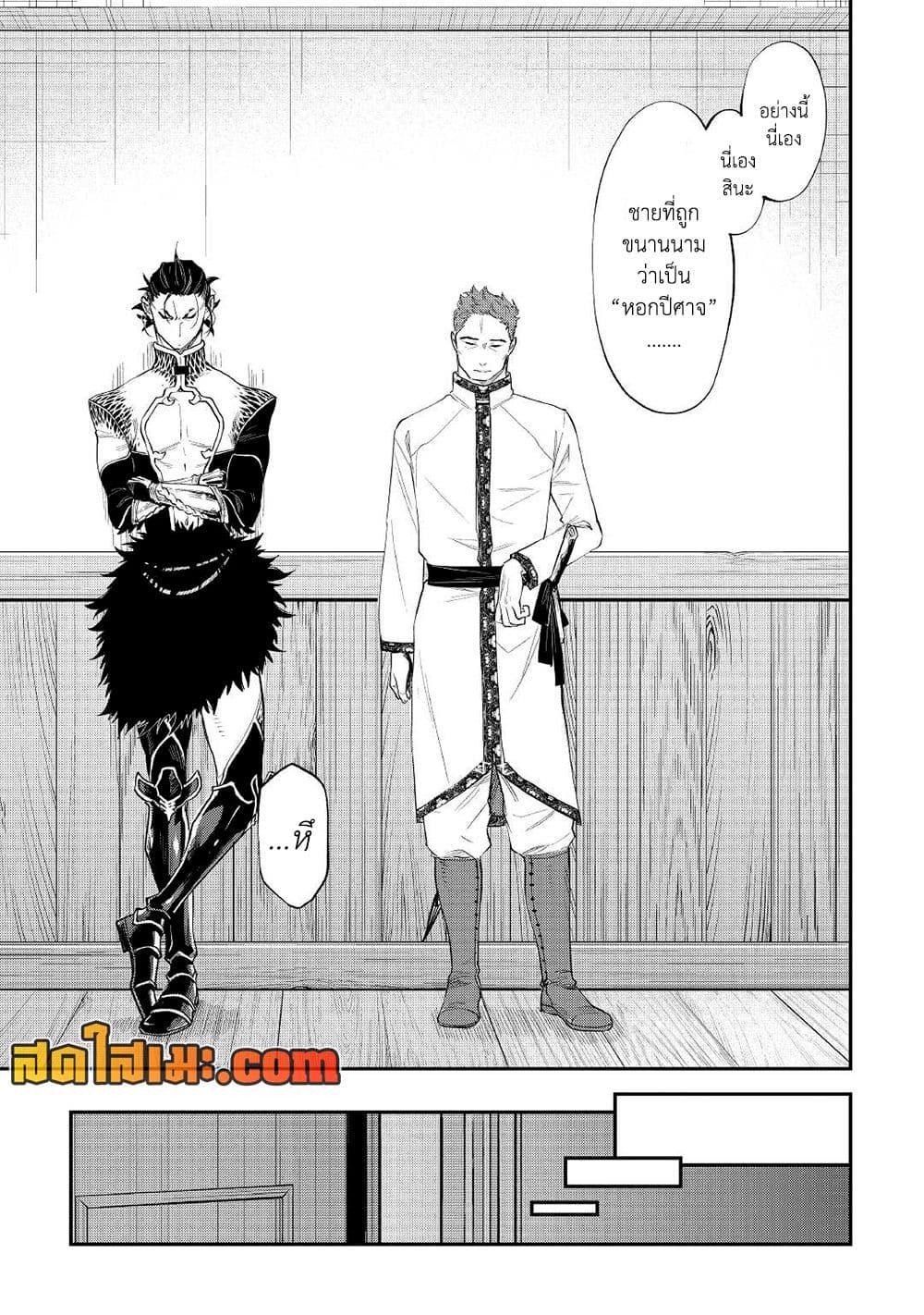 The New Gate ตอนที่ 79 19