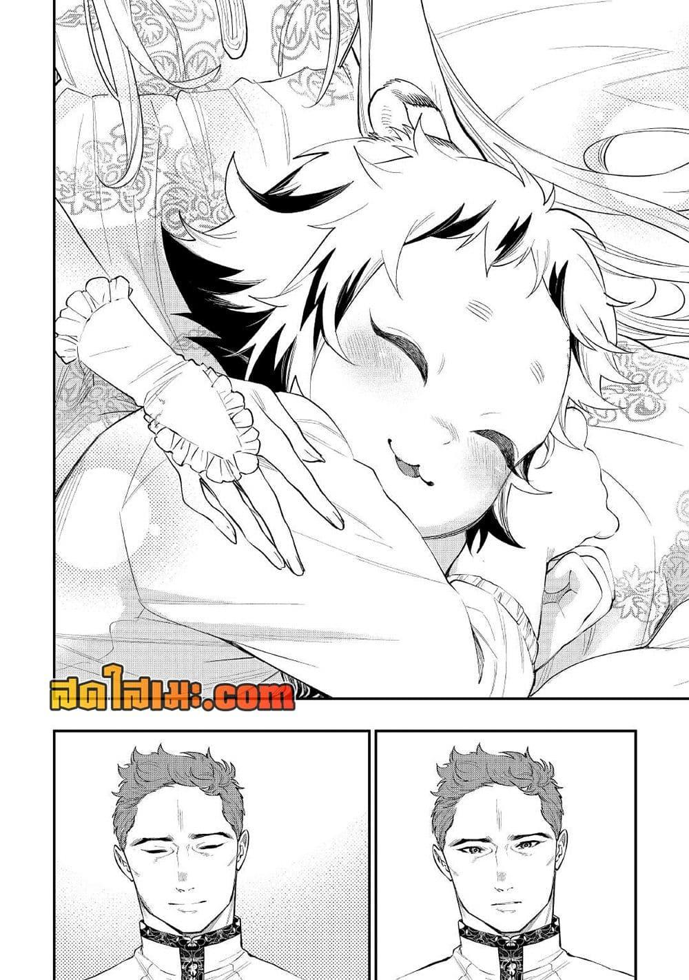 The New Gate ตอนที่ 79 18