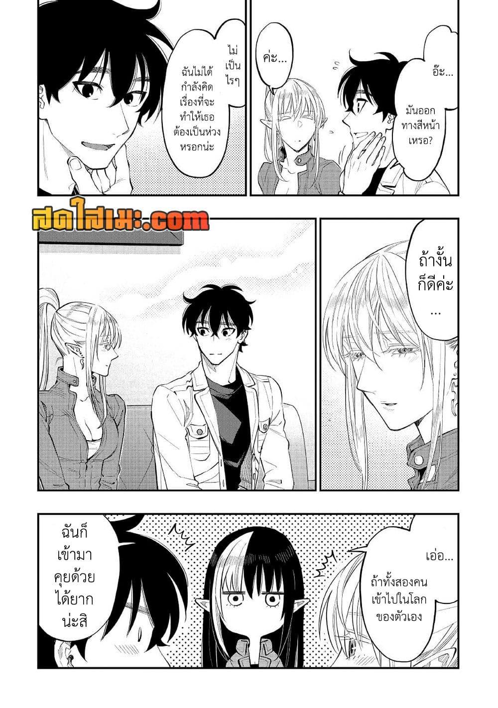 The New Gate ตอนที่ 80 12