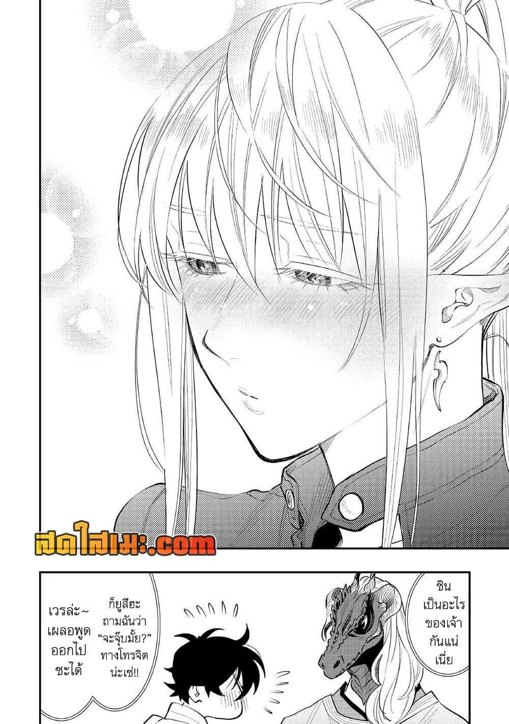 The New Gate ตอนที่ 80 14