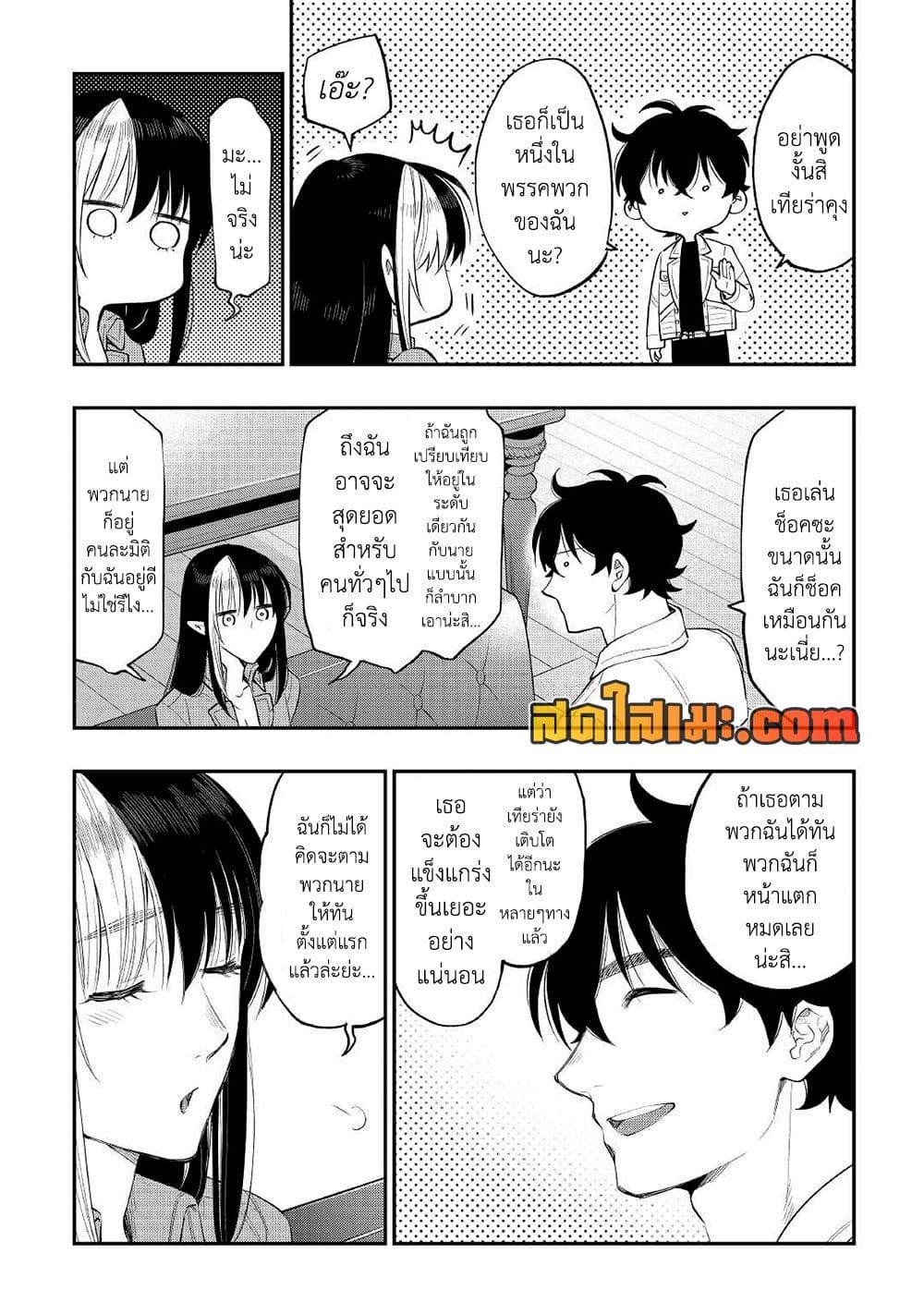 The New Gate ตอนที่ 80 16