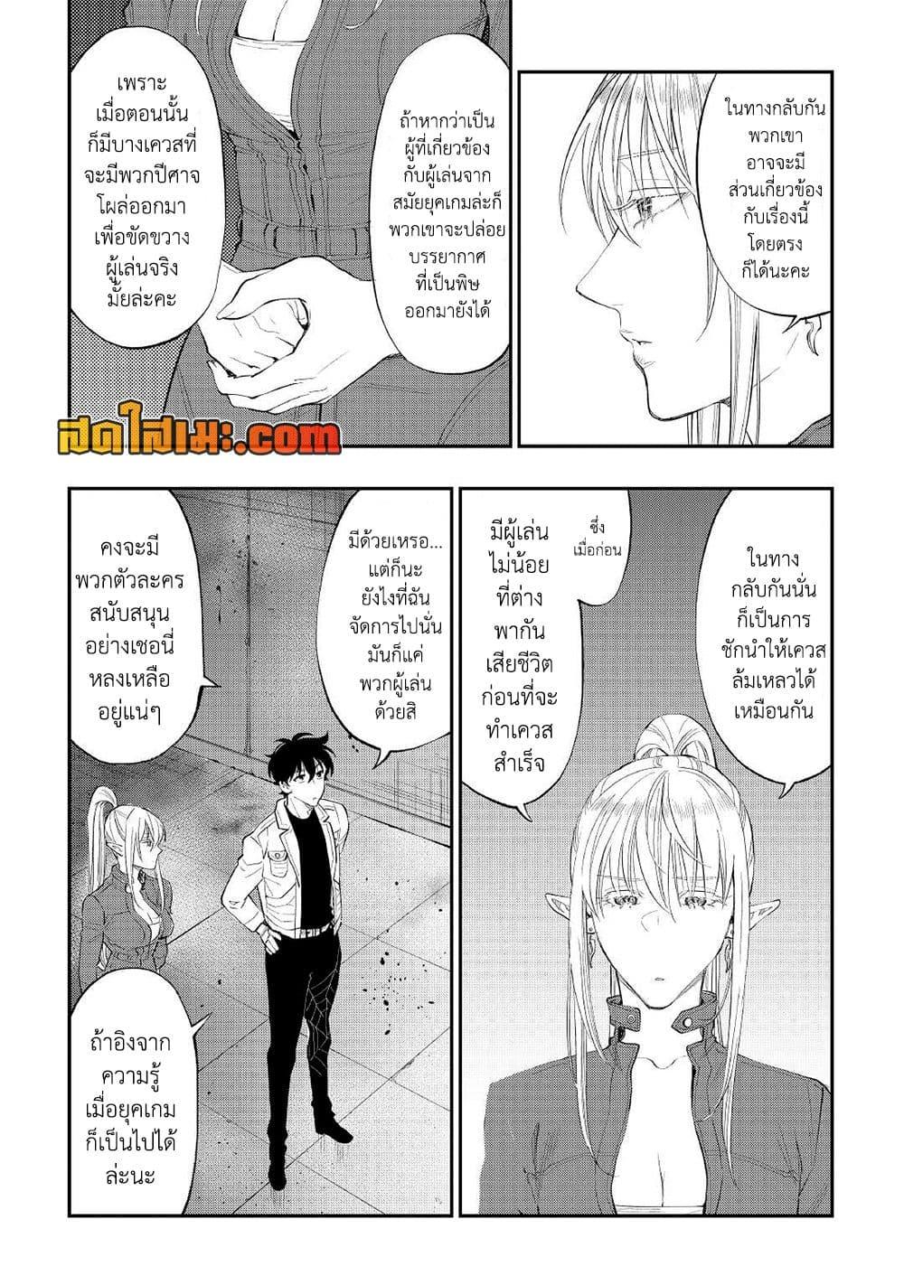 The New Gate ตอนที่ 81 3