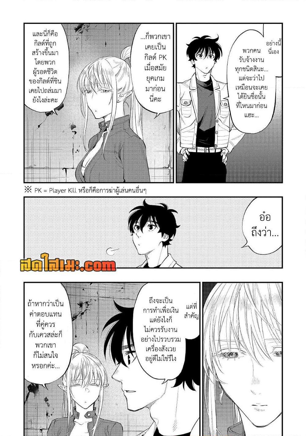 The New Gate ตอนที่ 81 2