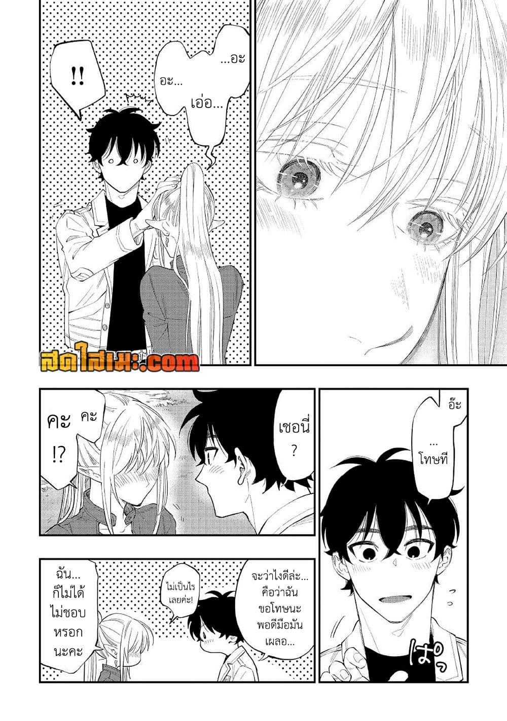 The New Gate ตอนที่ 81 18