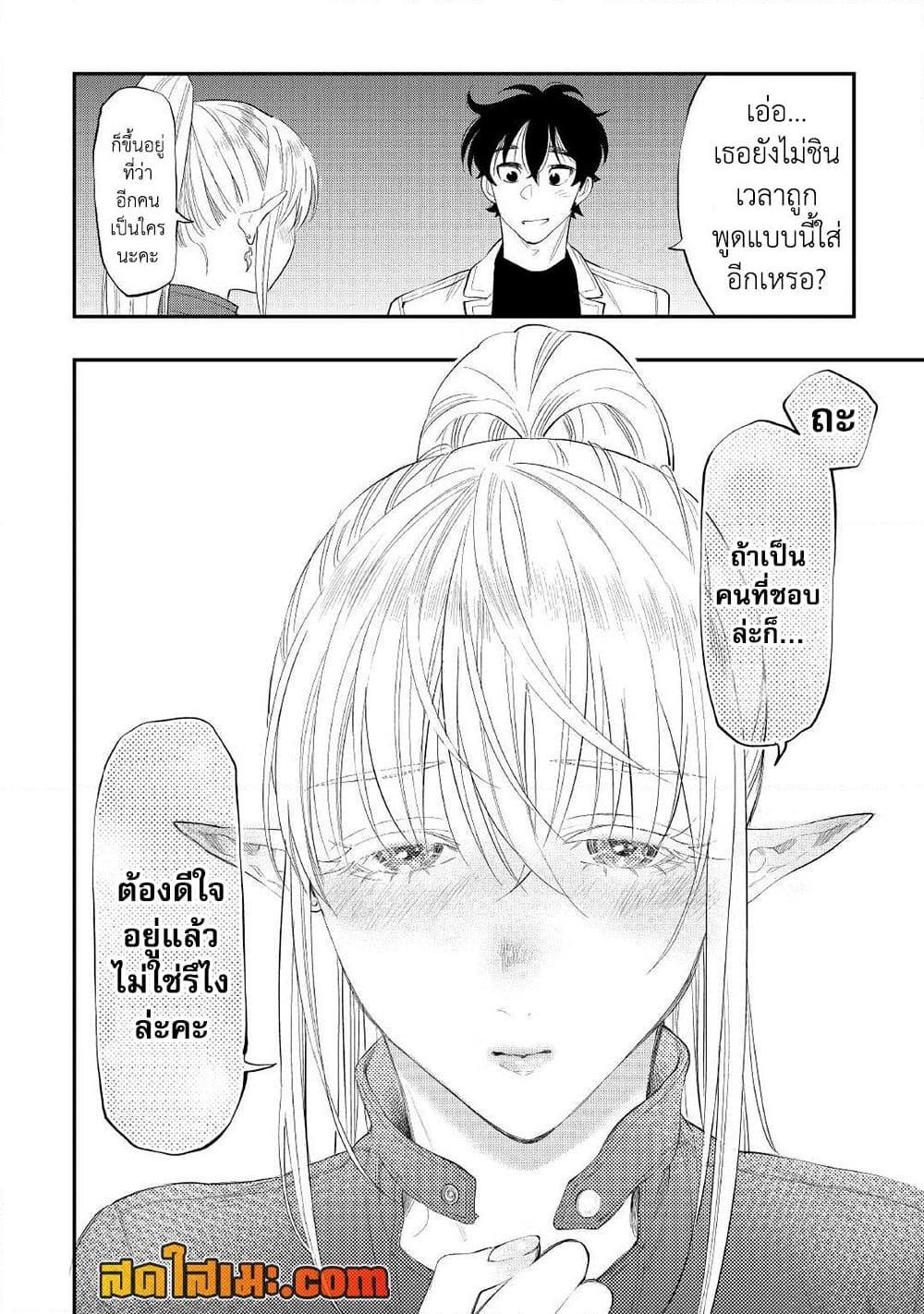 The New Gate ตอนที่ 81 16