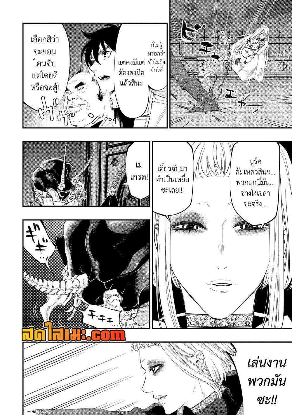 The New Gate ตอนที่ 82 14