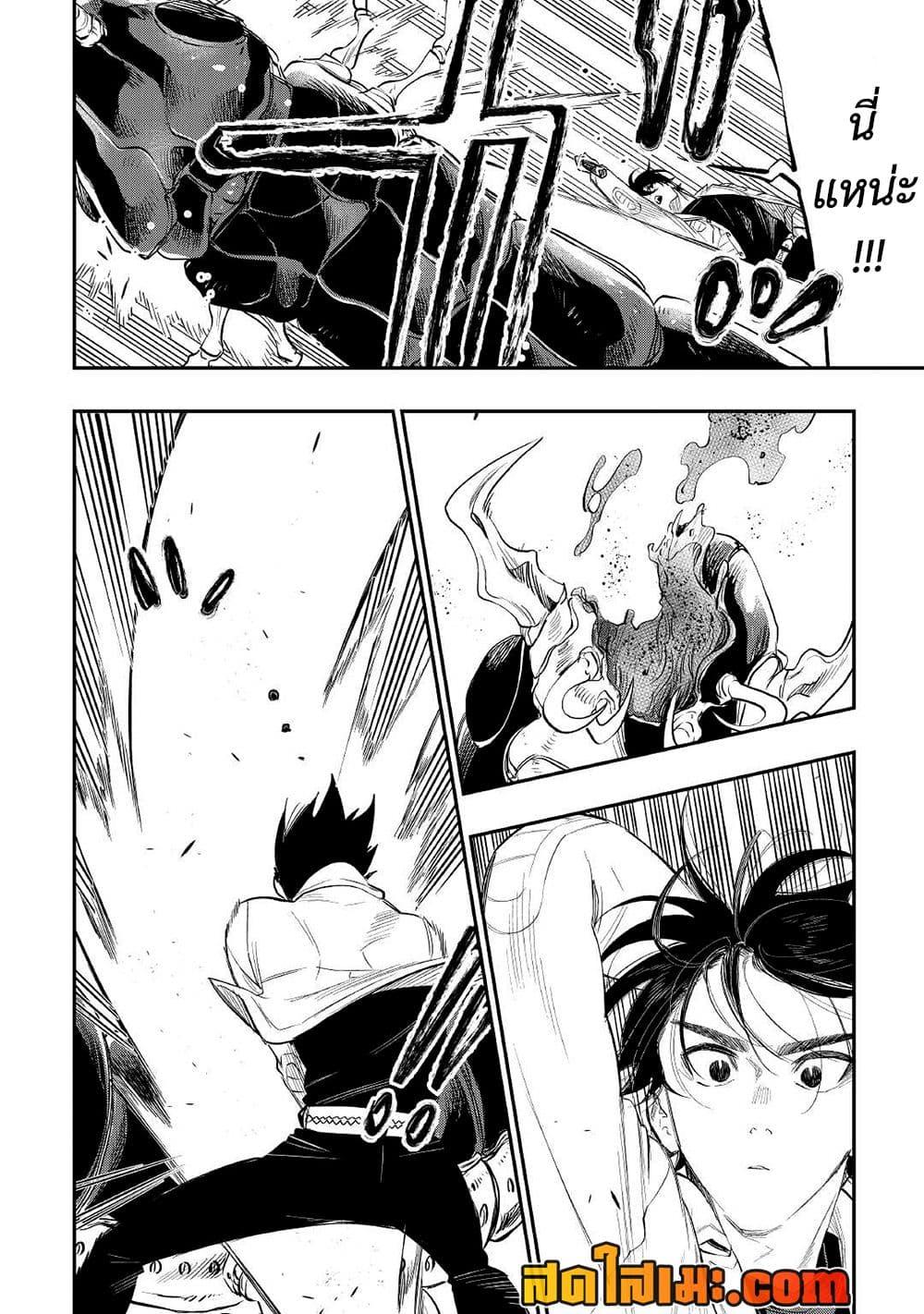 The New Gate ตอนที่ 82 16