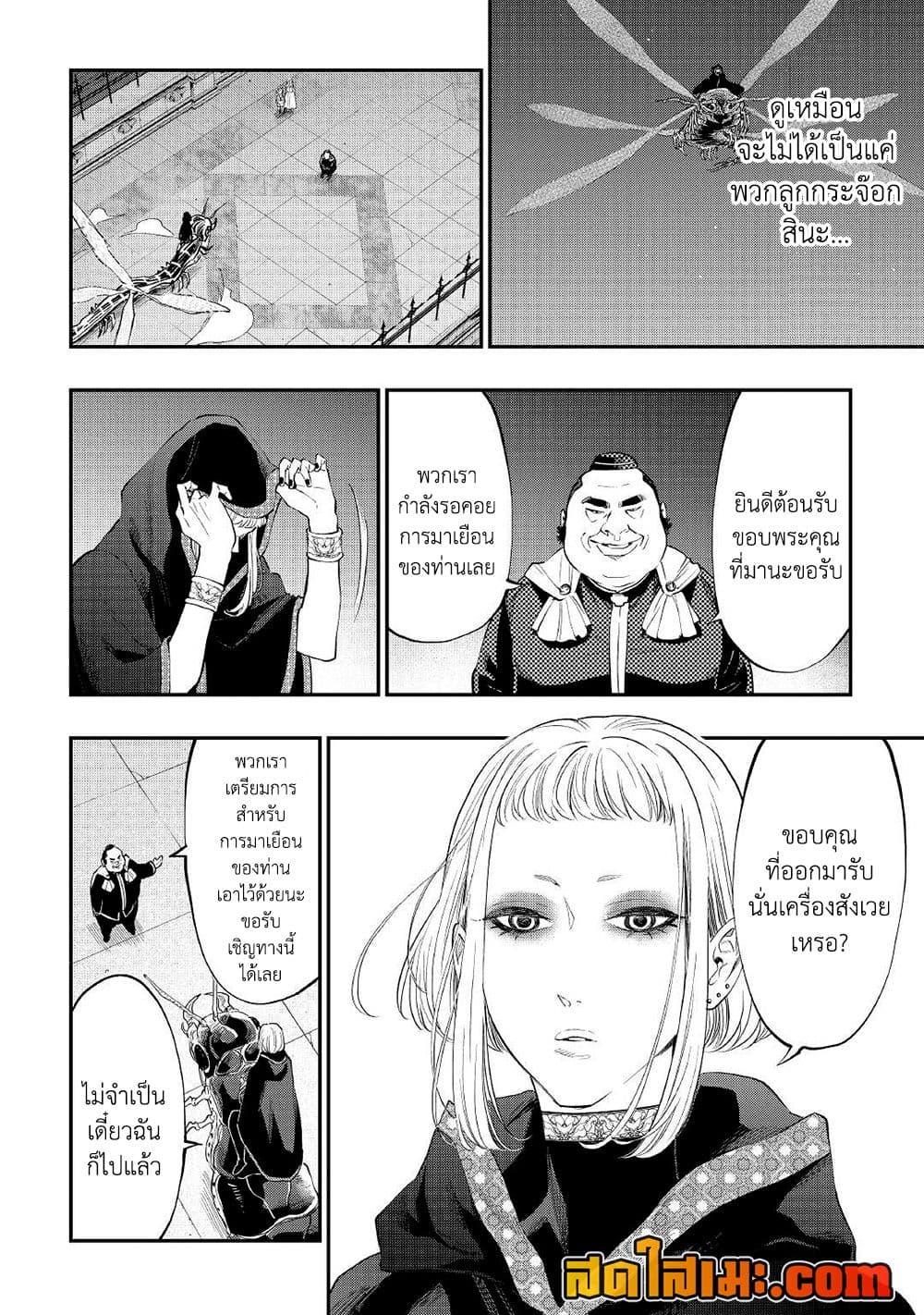 The New Gate ตอนที่ 82 12