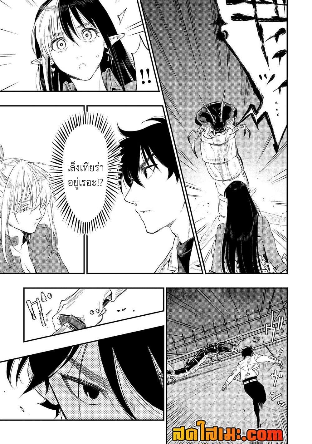 The New Gate ตอนที่ 82 15