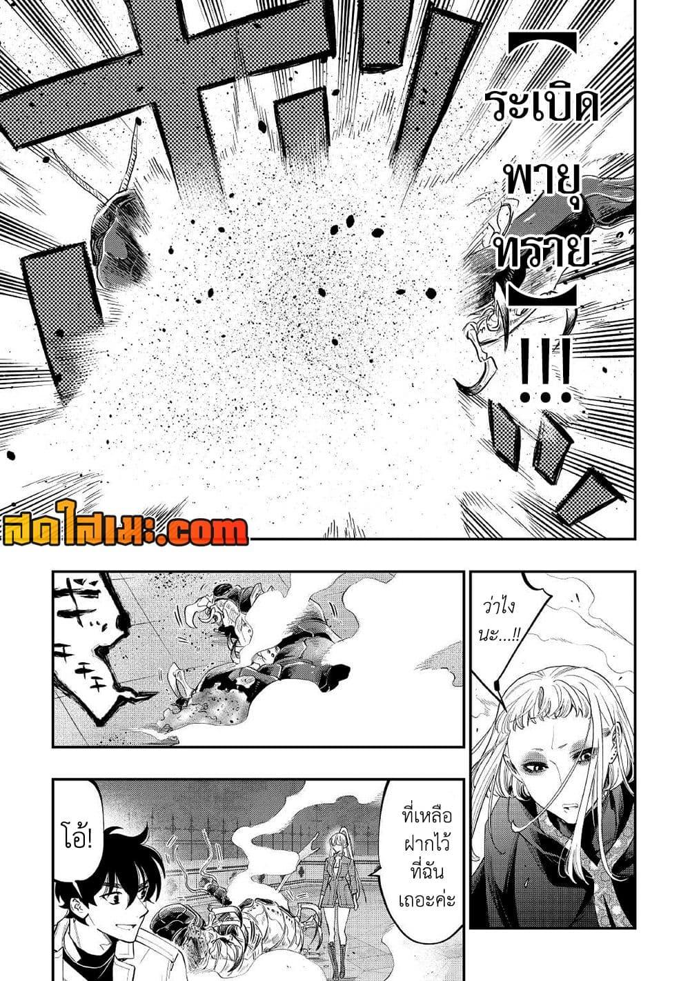 The New Gate ตอนที่ 82 17