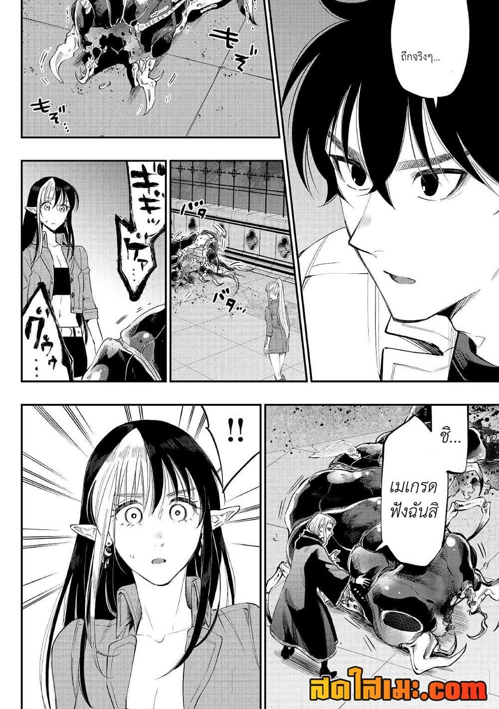 The New Gate ตอนที่ 82 18