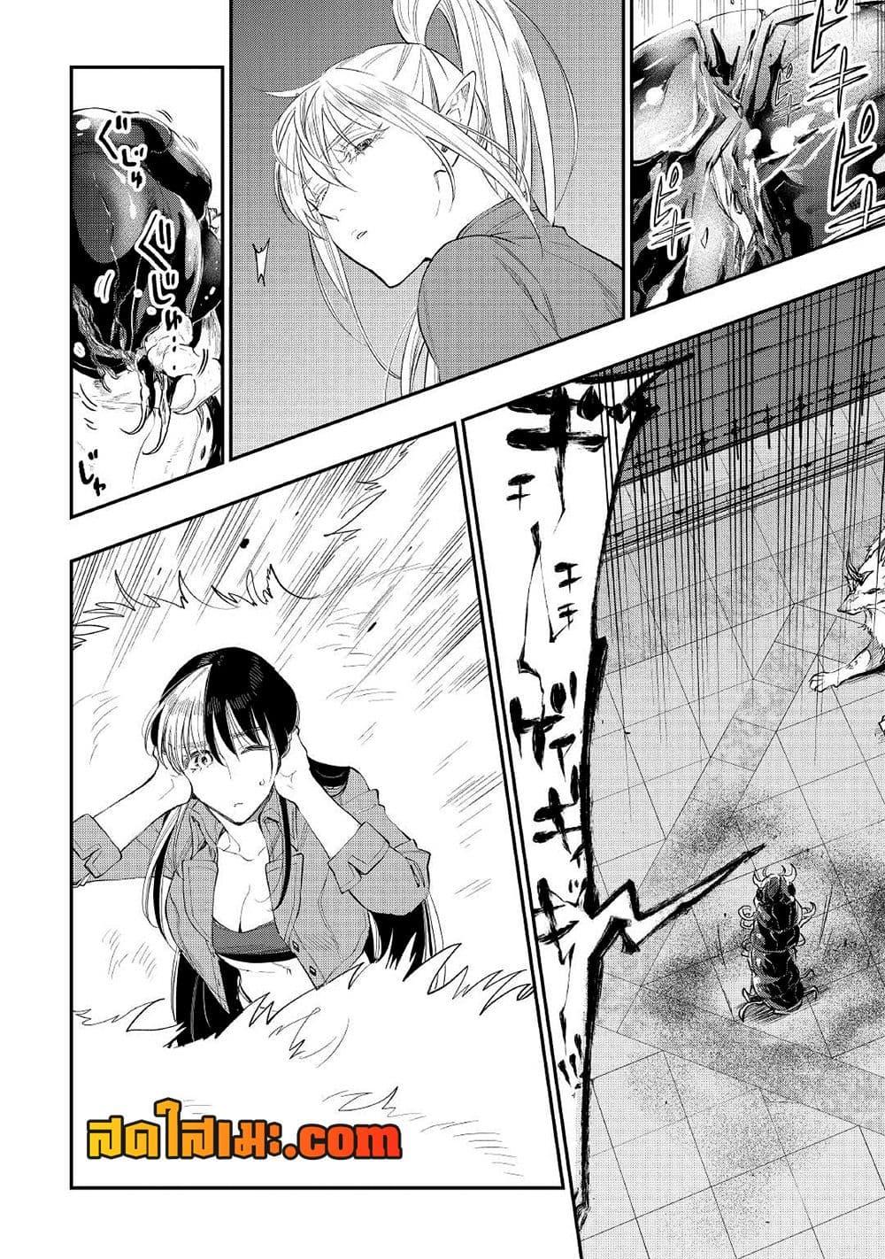 The New Gate ตอนที่ 83 4