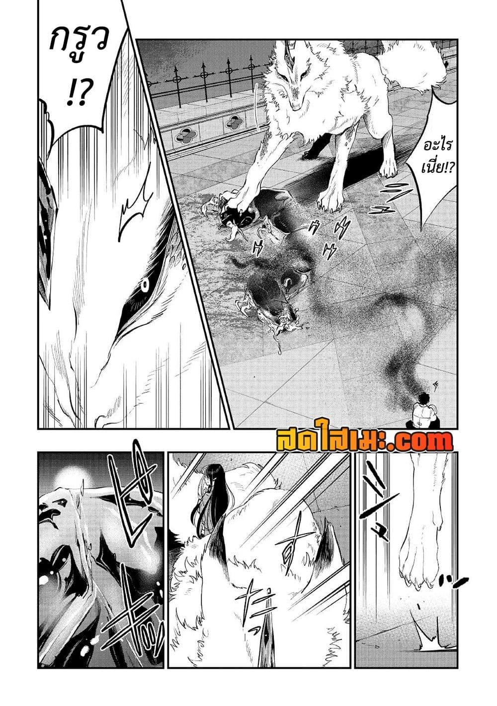 The New Gate ตอนที่ 83 3