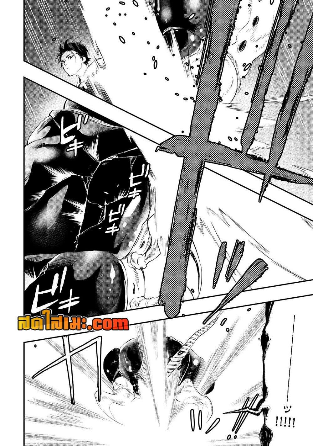 The New Gate ตอนที่ 83 8