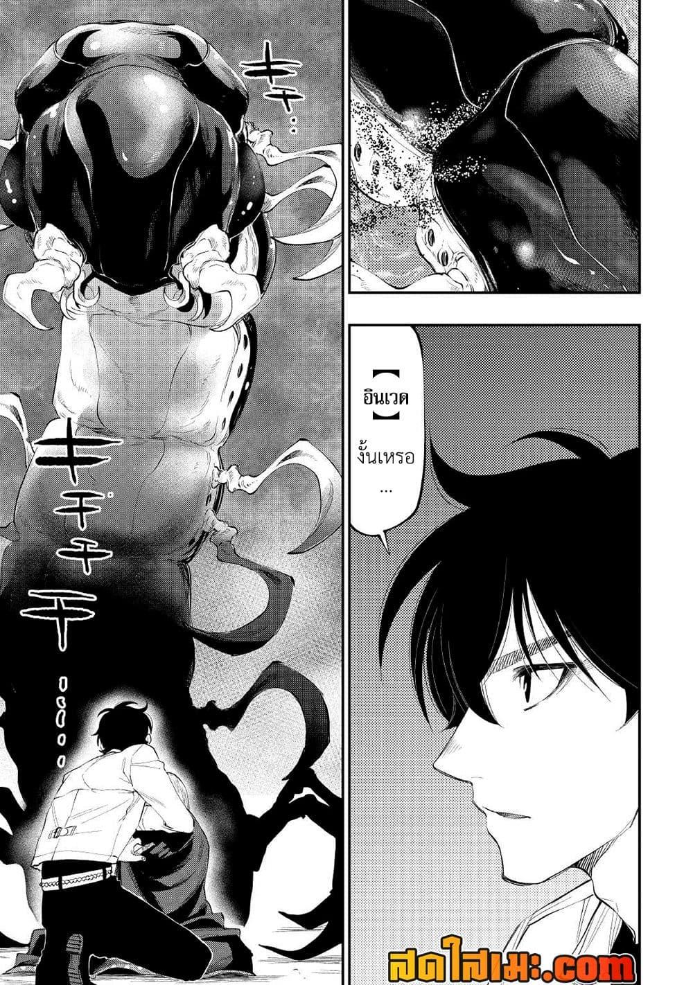 The New Gate ตอนที่ 83 5