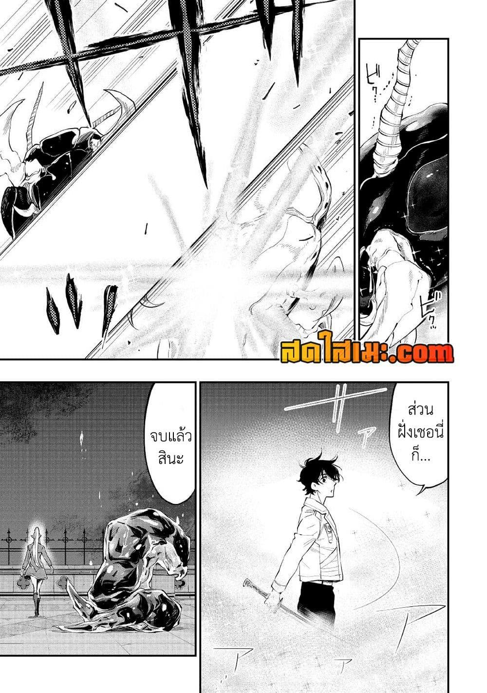 The New Gate ตอนที่ 83 9