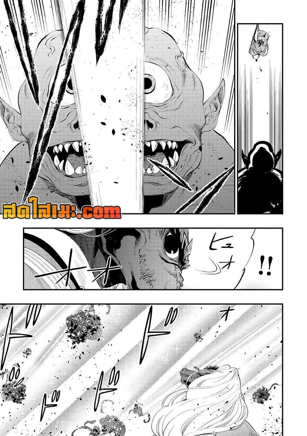 The New Gate ตอนที่ 84 3