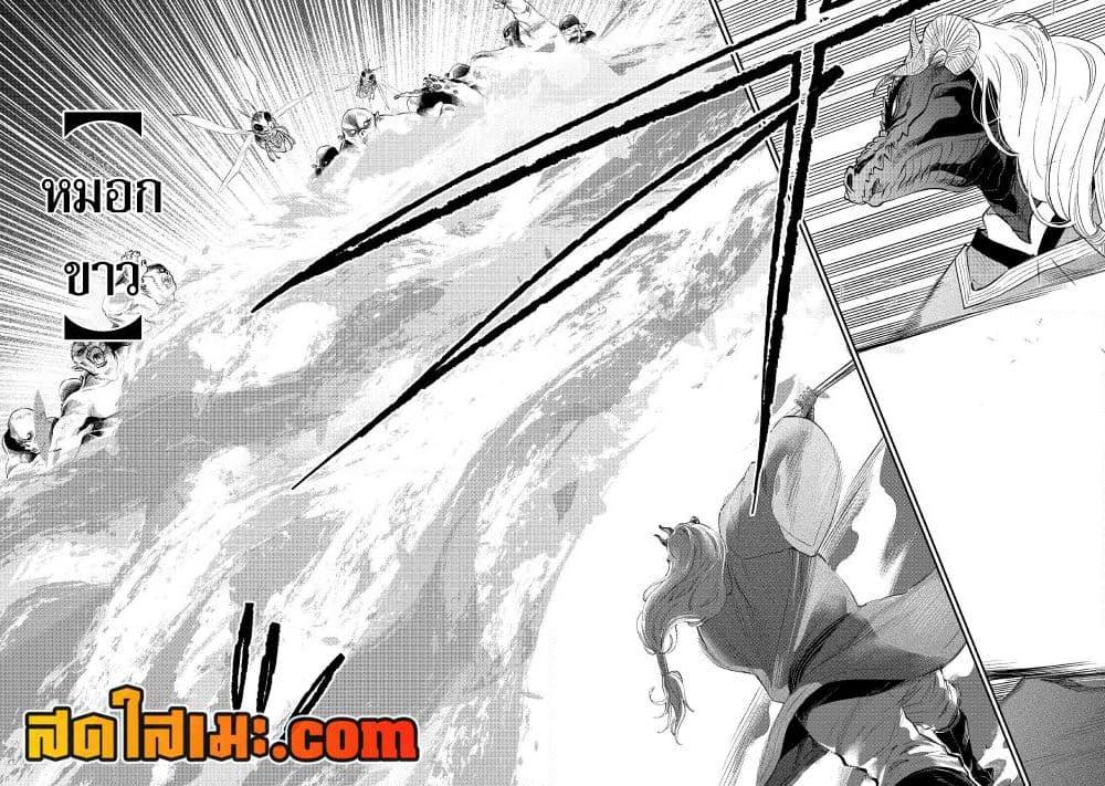 The New Gate ตอนที่ 83 18