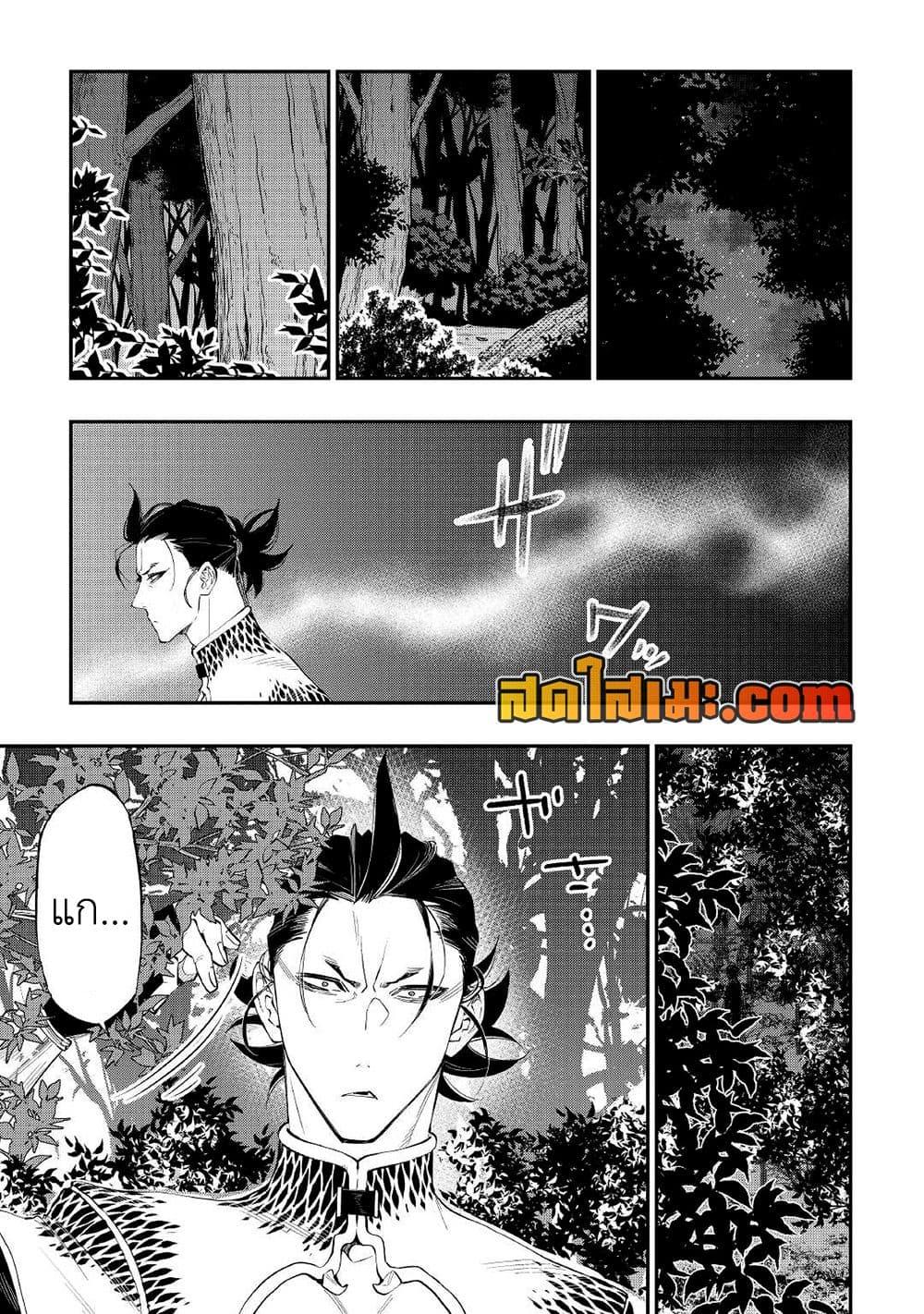 The New Gate ตอนที่ 84 7